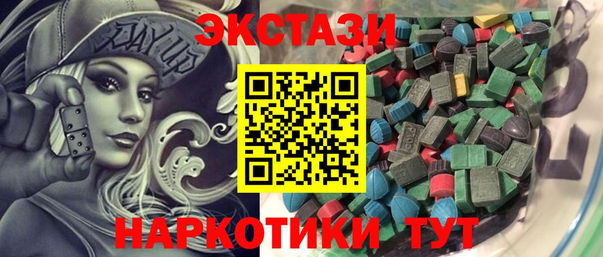 ЭКСТАЗИ круглые Мытищи