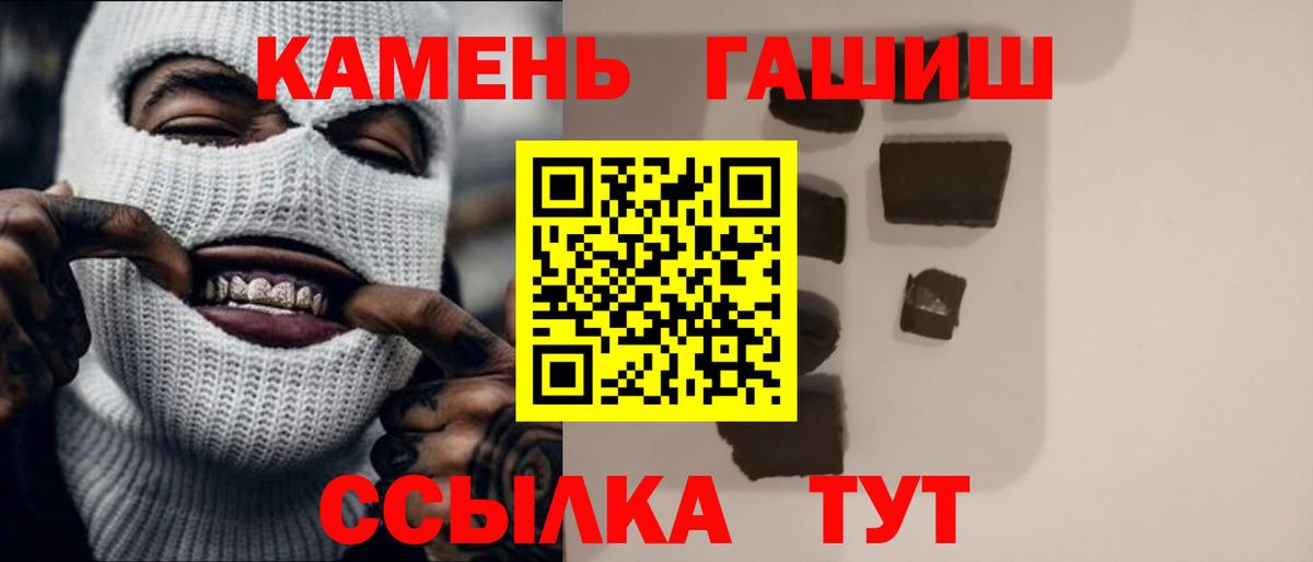 Мытищи  ГАШ гарик  ГАШИШ Premium  ГАШ  Вход с VPN 
