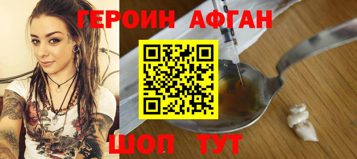 Мытищи  Героин гречка  ГЕРОИН  Вход с VPN 