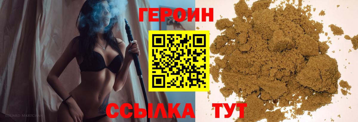 Героин гречка Мытищи