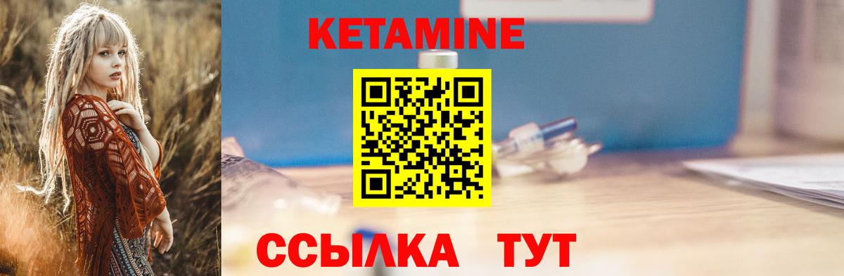 Мытищи  КЕТАМИН ketamine  Вход с VPN 