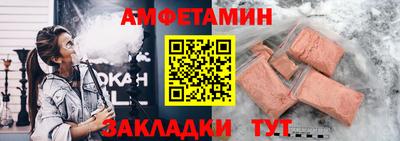 амфетамин Гусев