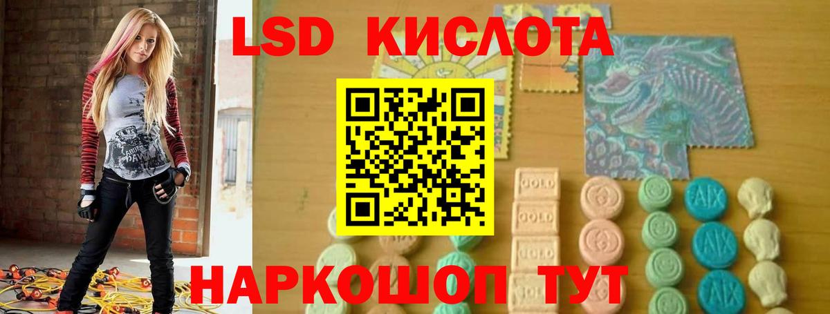 ЛСД экстази ecstasy Мытищи