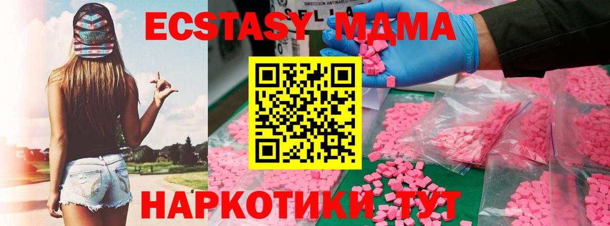 Мытищи  МДМА кристаллы  МДМА crystal  Вход с VPN 