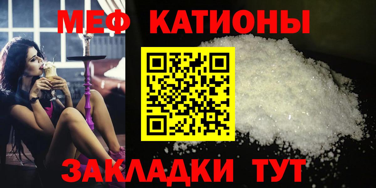Мытищи  МЕФ mephedrone  Мефедрон  МЕФ  МЕФ кристаллы  Вход с VPN 