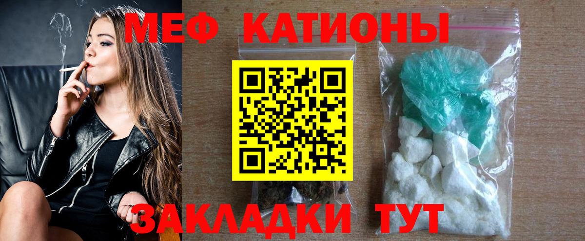 Меф мяу мяу кристаллы Мытищи