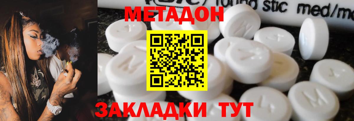 МЕТАДОН белоснежный  Метадон VHQ  Мытищи  МЕГА как войти  Вход с VPN 