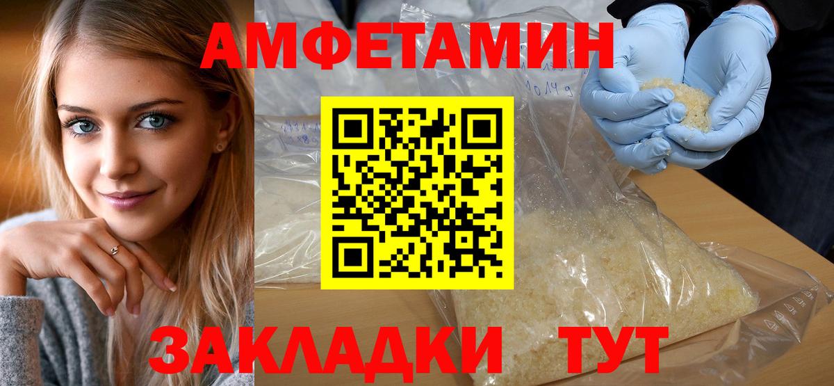 Первитин пудра  Вход с VPN  Метамфетамин  Мытищи 
