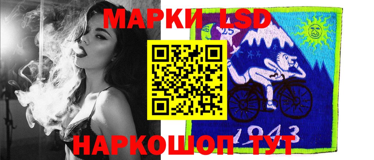 Марки 25I-NBOMe 1,8мг Мытищи