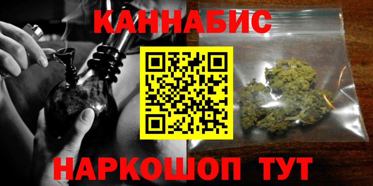 Каннабис LSD WEED Мытищи